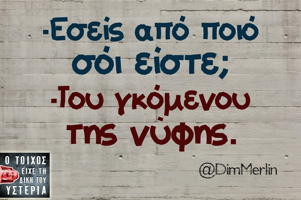 greek quotes, quotes, boys and girls