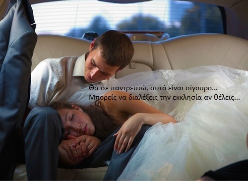 couple, greek and marry