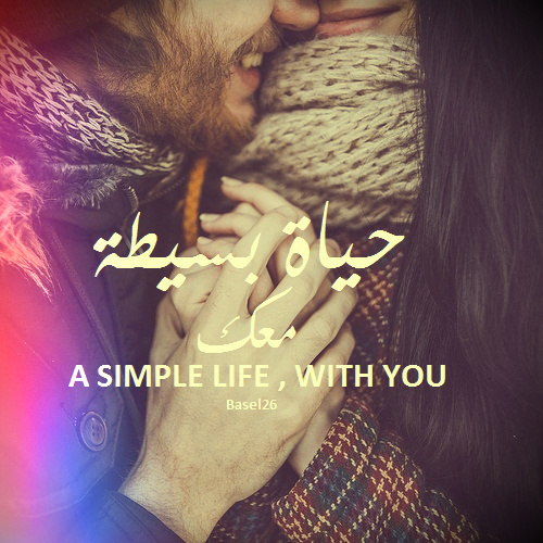 muslim wedding, dope couple and حبيبتى