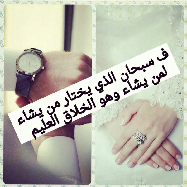 happiness, سبحان الله, حلال and زواج