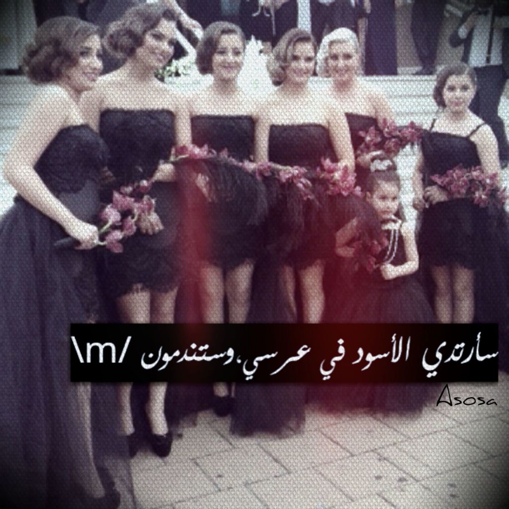 „, تصميمي, قفشات and iraq