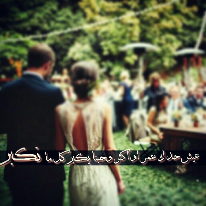 كلمات, عربي, arabic and love