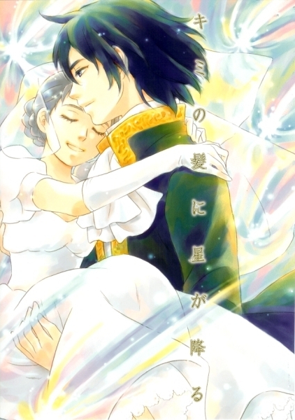 anime, howl and sophie and marry