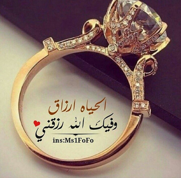 حب, عربي, زواج and ring