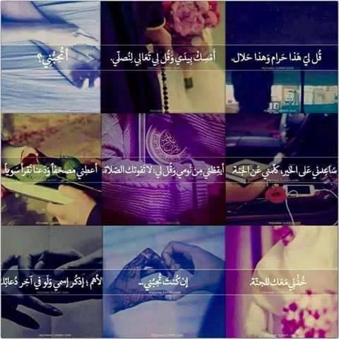 muslima, together, love and arabic