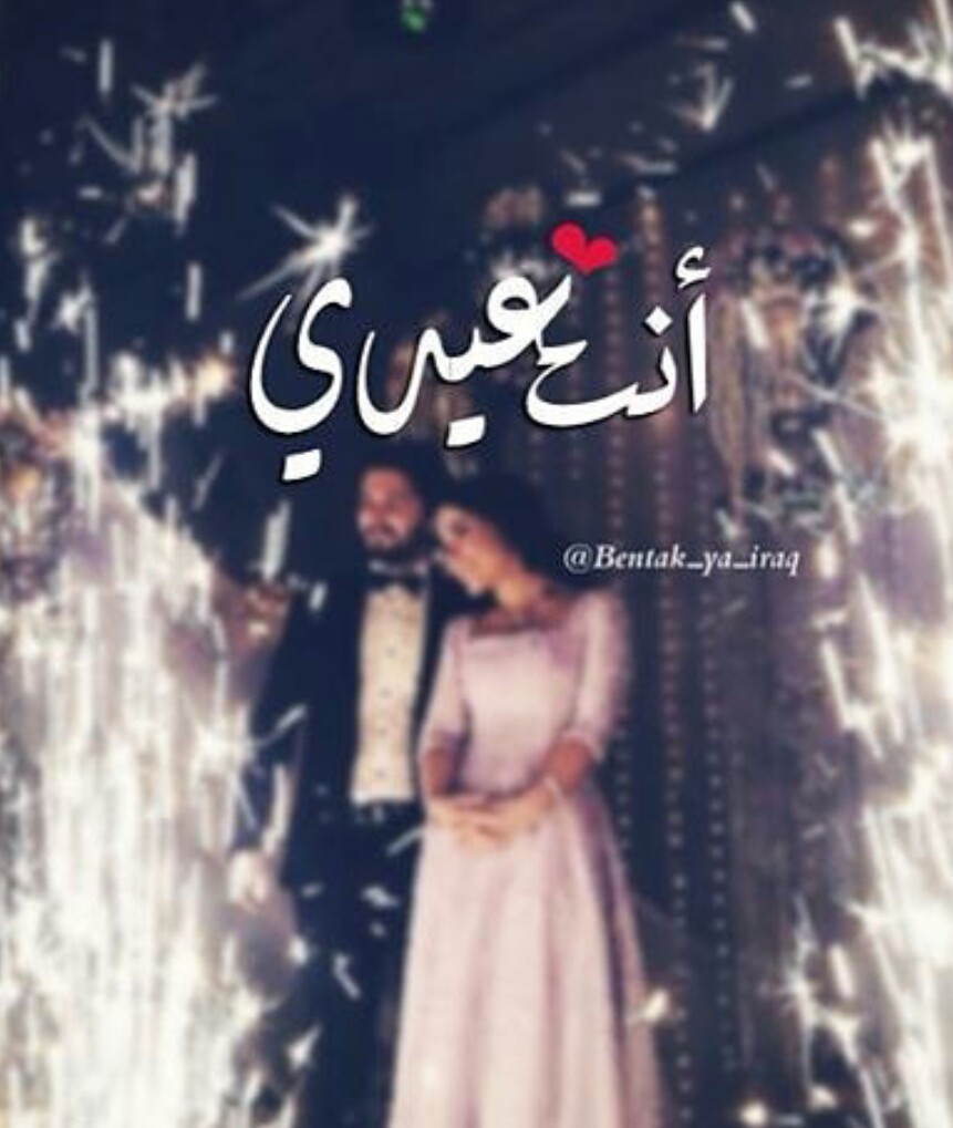 arabic, white, عيد and ﻋﺮﺏ