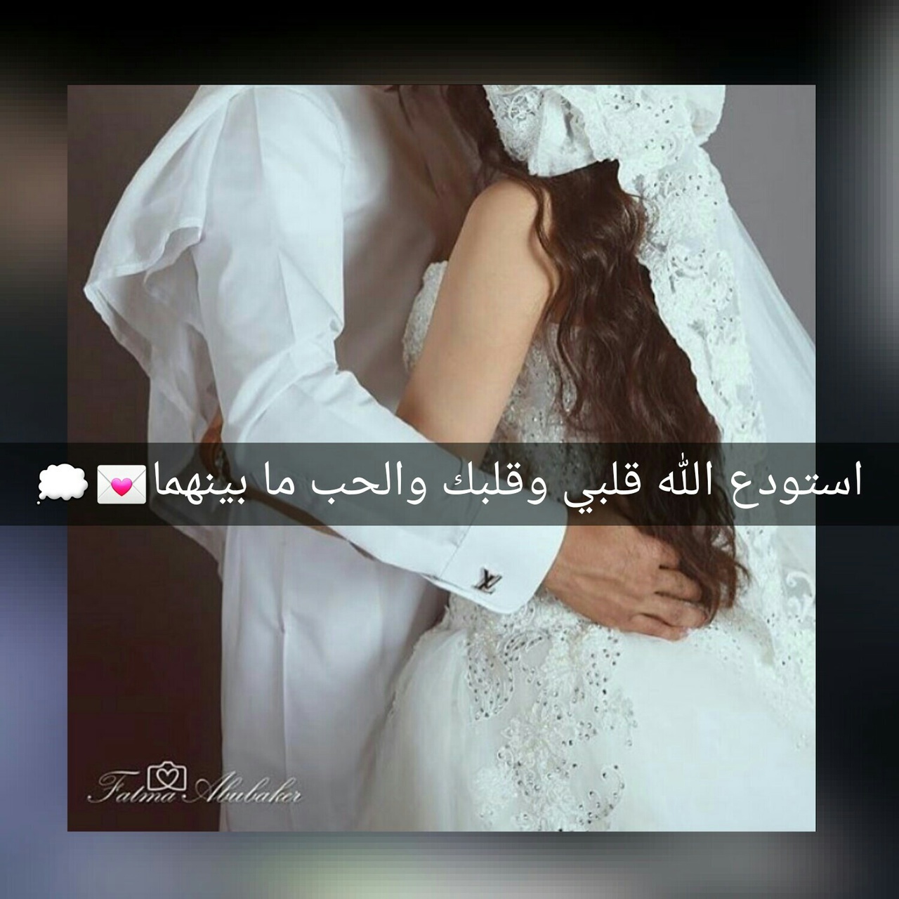عروسة, ﺭﻣﺰﻳﺎﺕ, تصميمي and عرس