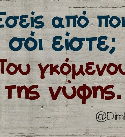 greek quotes, quotes and boys