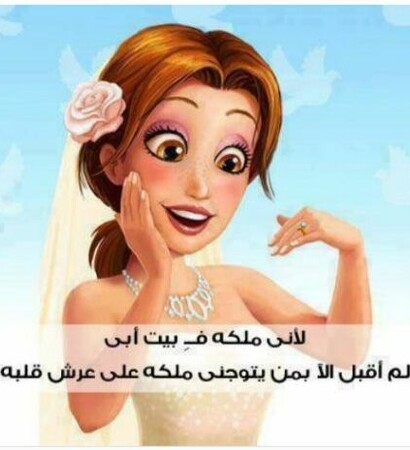 ملكة, wedding dress and حكم