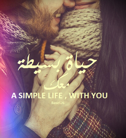 muslim wedding, dope couple and حبيبتى