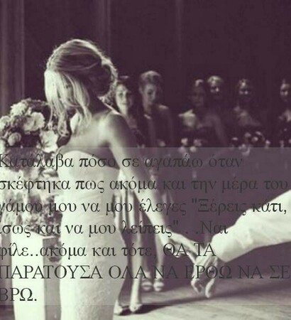 greek quotes