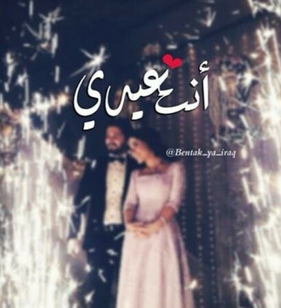 arabic, white and عيد