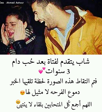 عرس, couple and propose