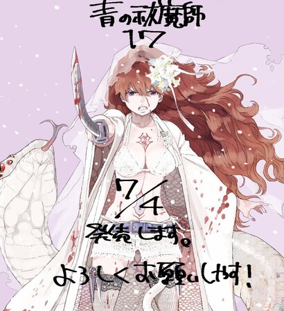 shura kirigakure, manga and snake