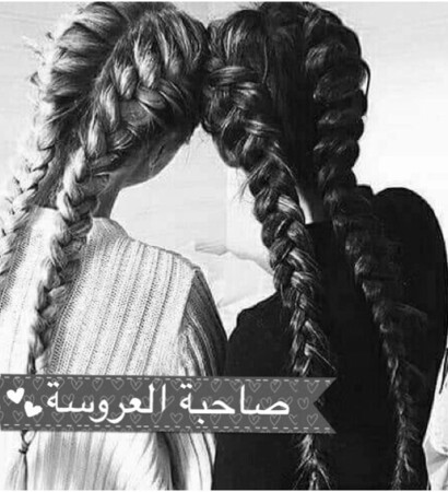 braids, bridesmaid and صاحبة العروسة
