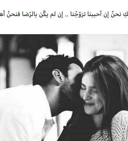 حُبْ, ﺯﻭﺍﺝ and dz aisha