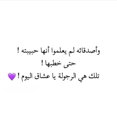 amour, خطبة and couple