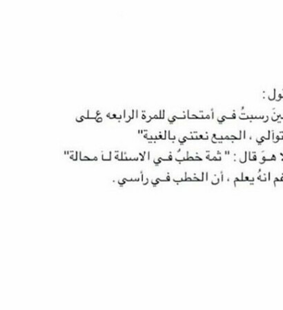 لا احد يعلم, quotes and صيف